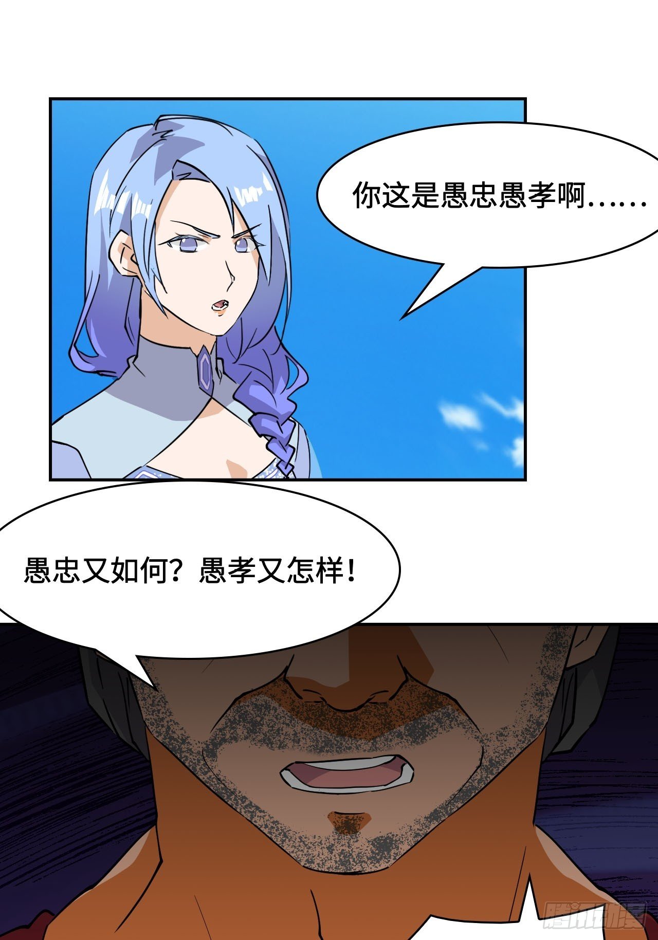 79 唯一的牵挂