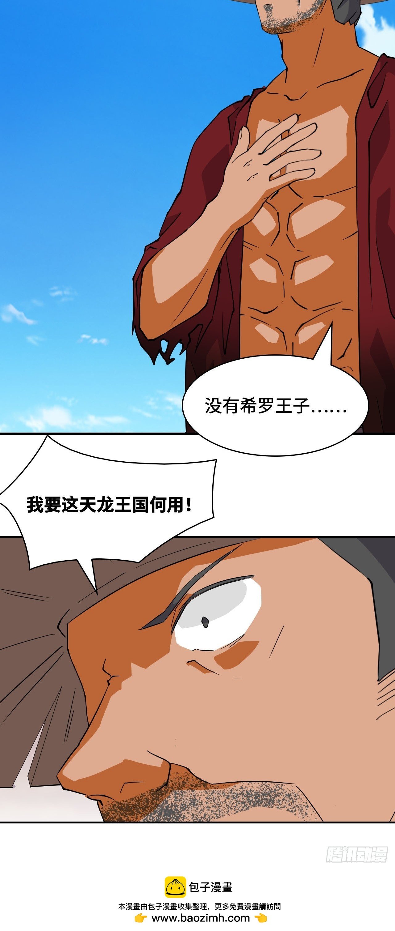 79 唯一的牵挂