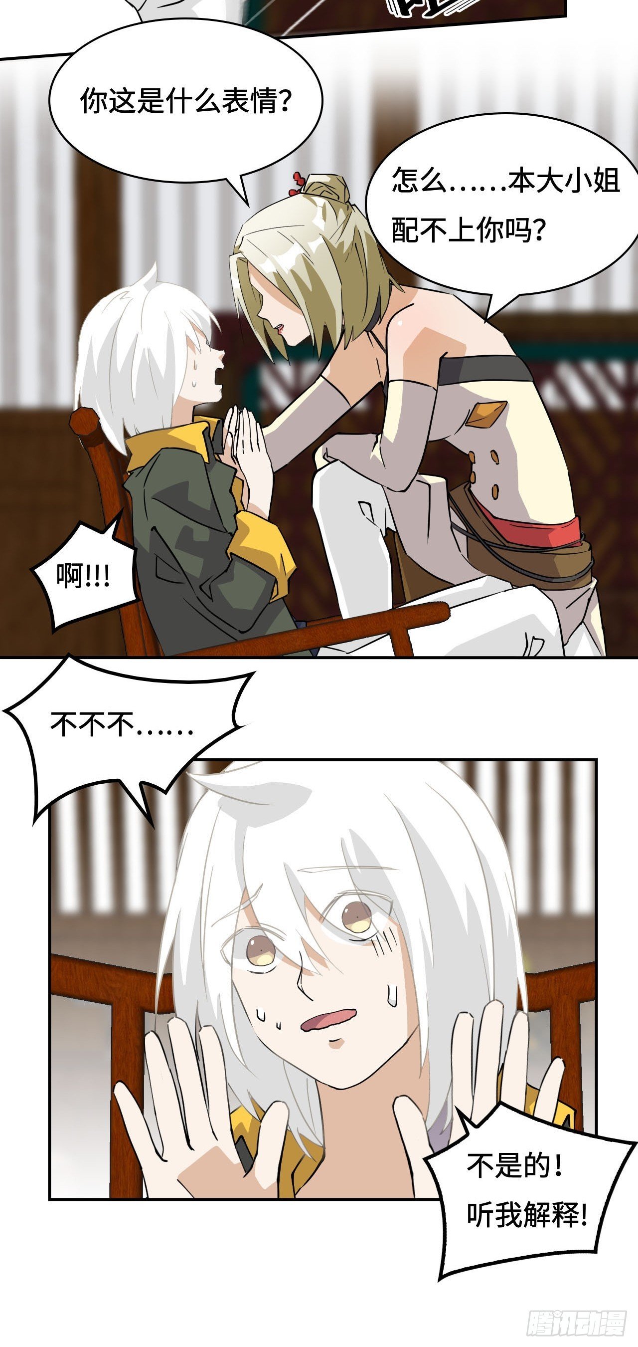 80 满口答应？