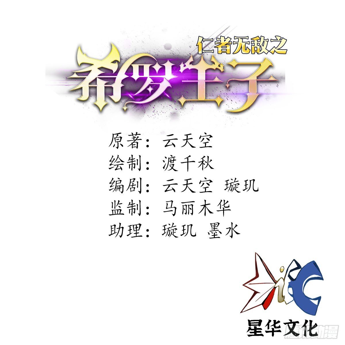 84 烟云十八骑