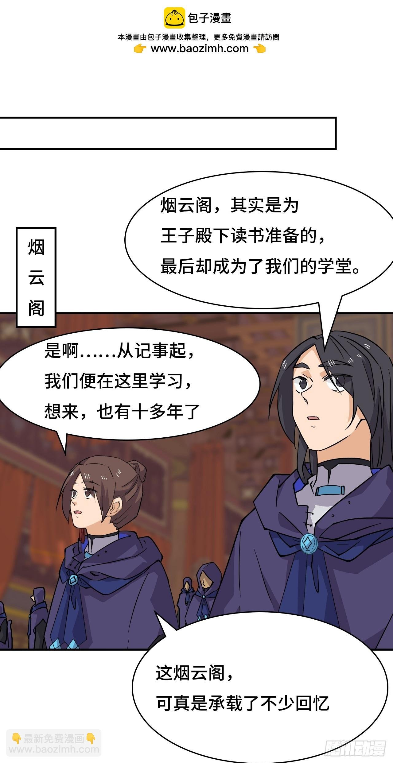 84 烟云十八骑