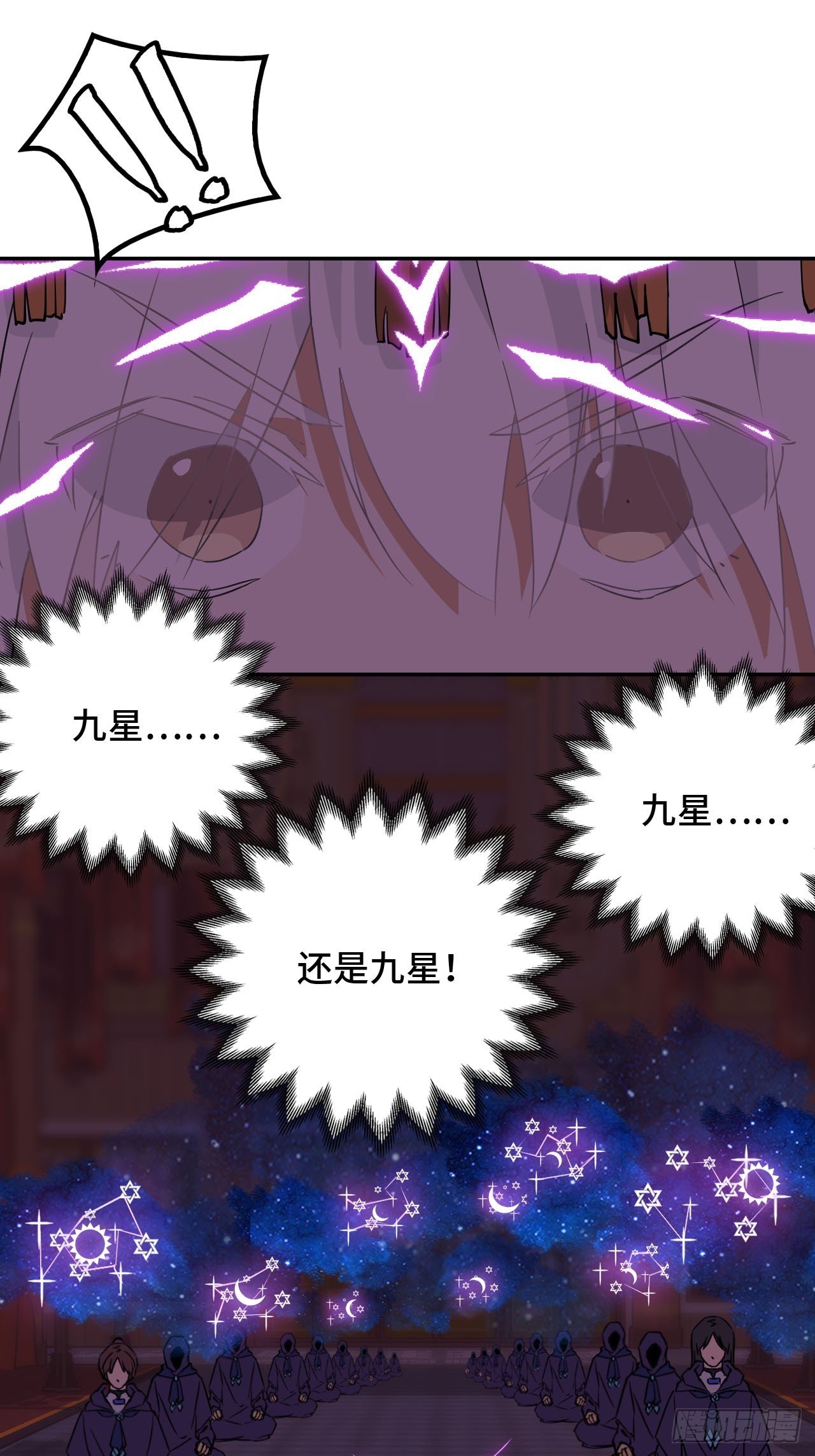 84 烟云十八骑