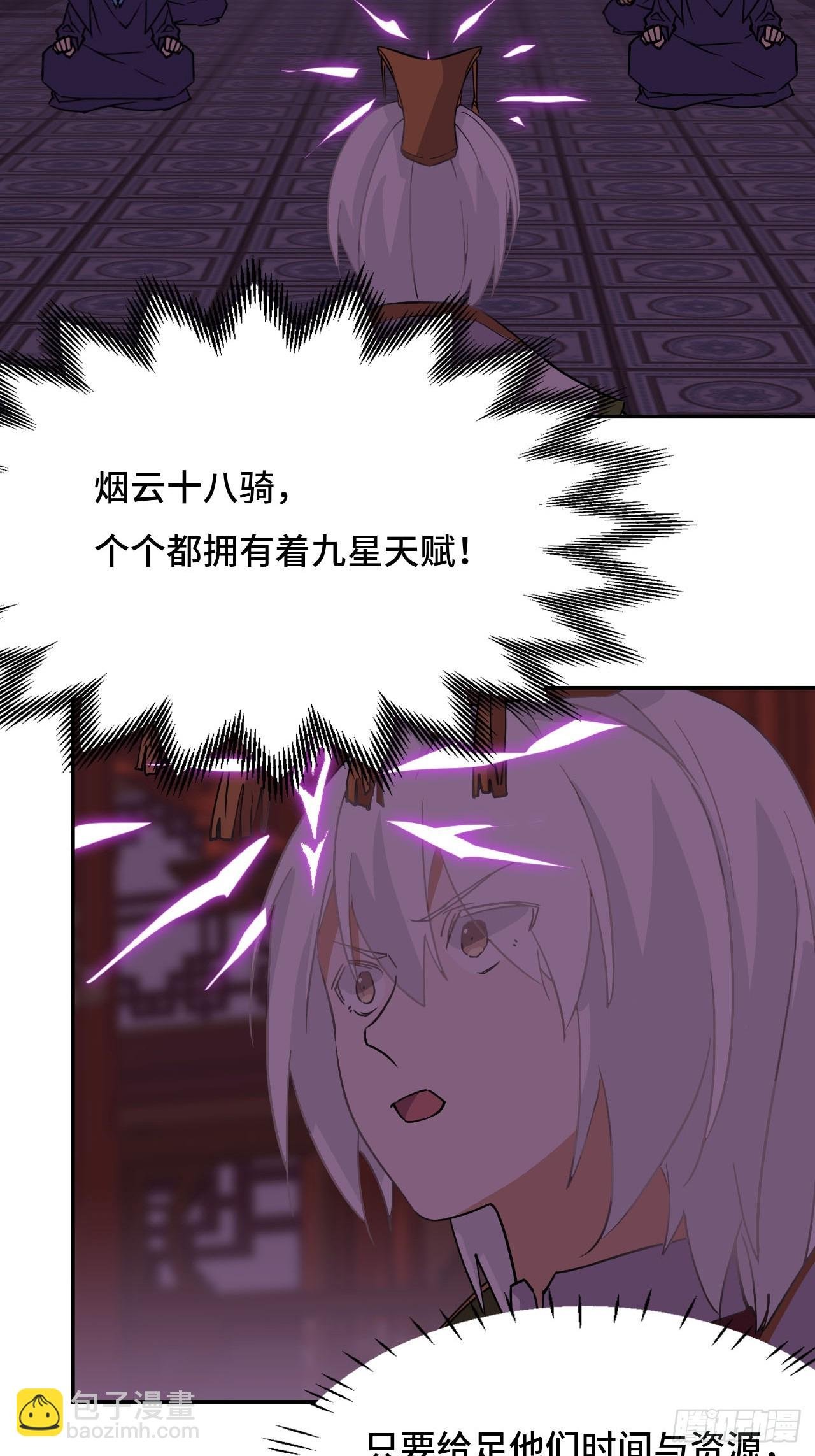 84 烟云十八骑