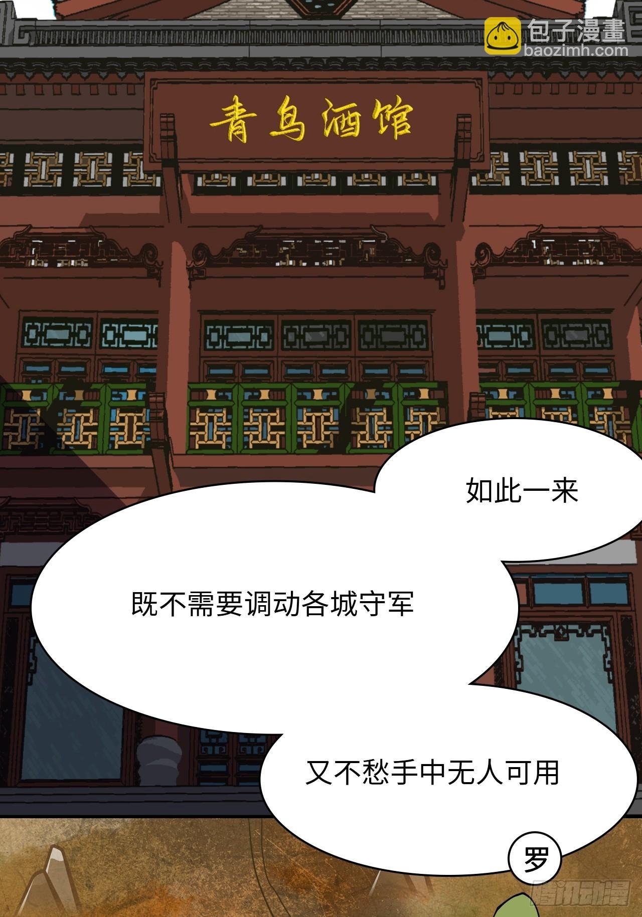 85 本季完