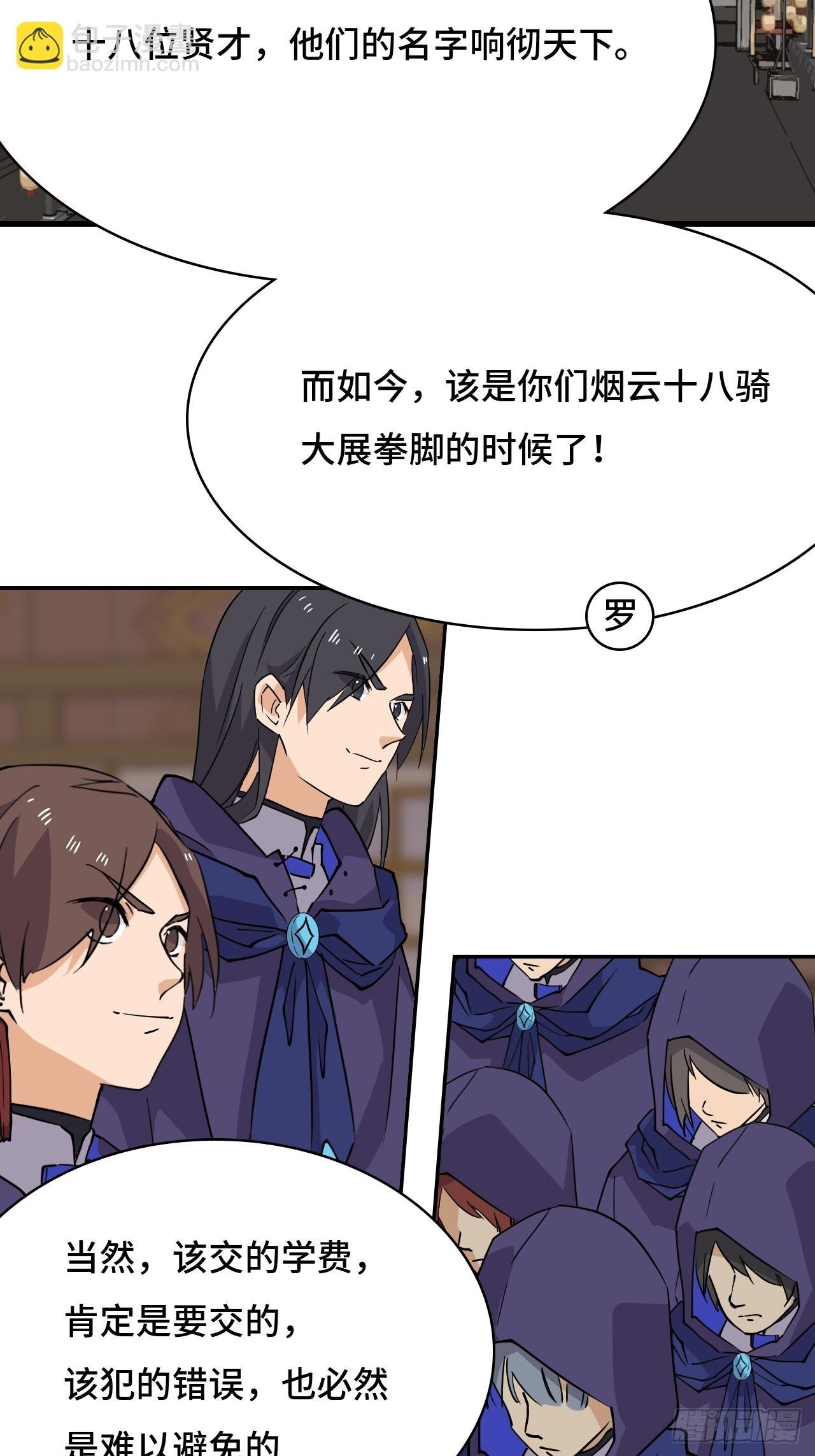 85 本季完