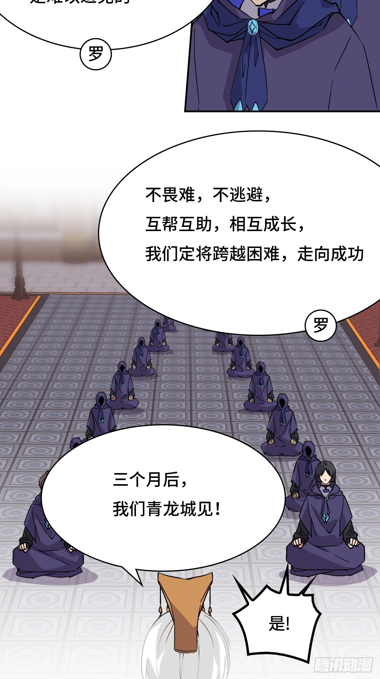 85 本季完