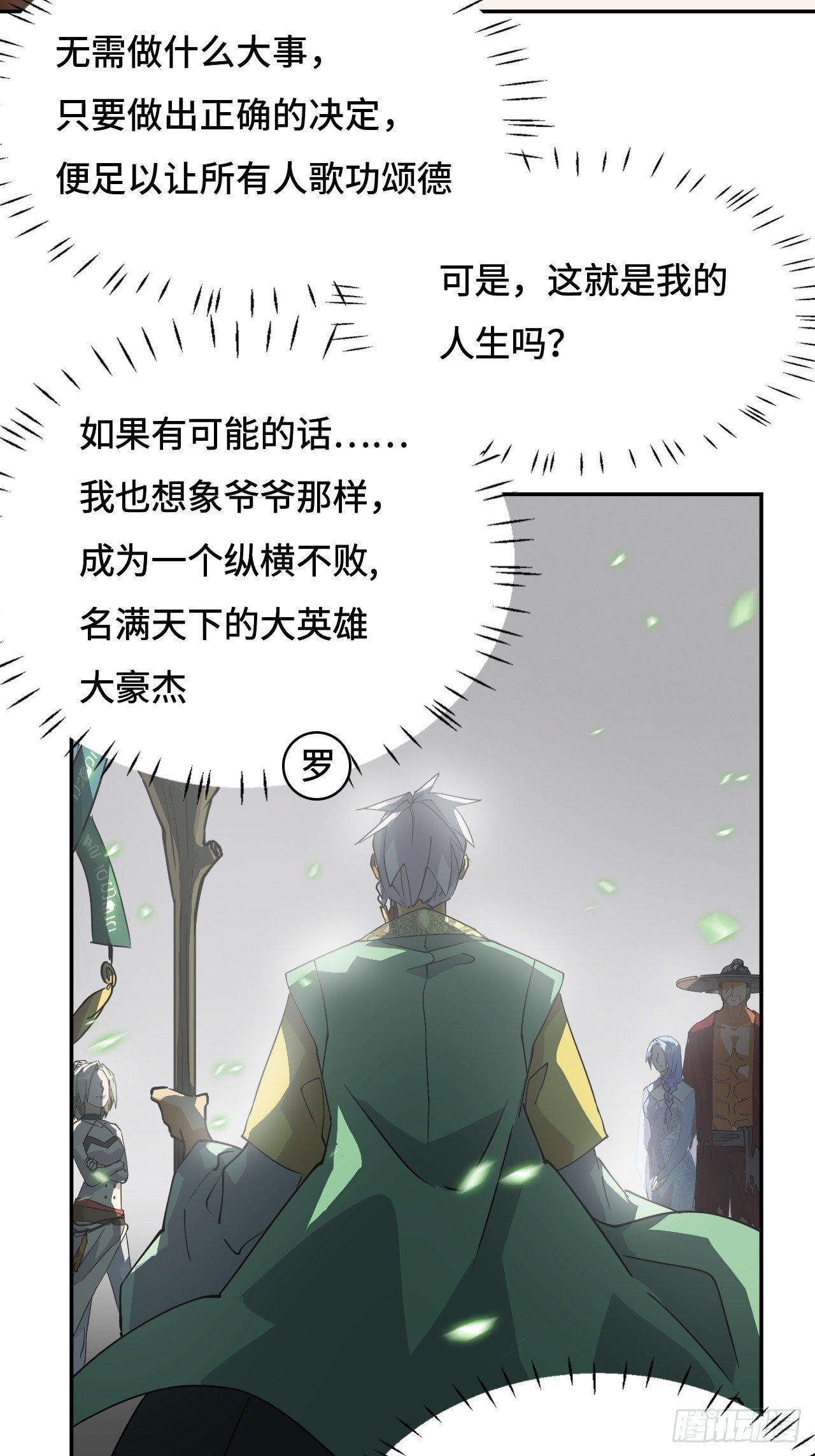 85 本季完