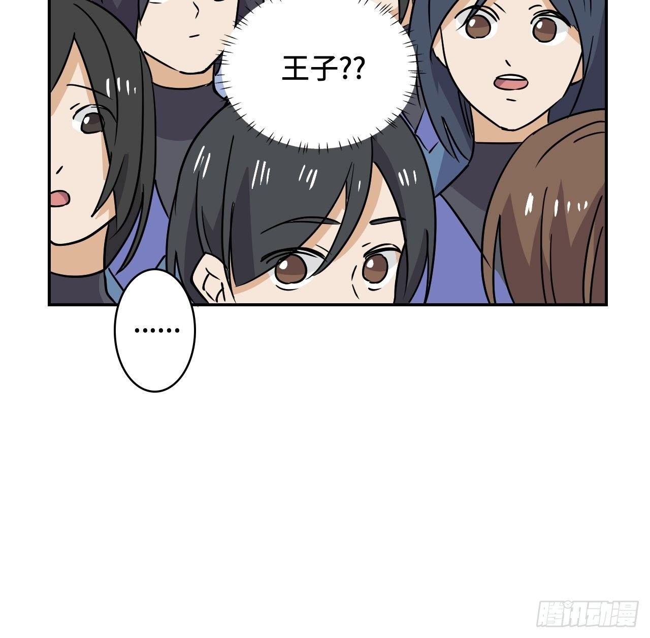 08 仿佛被人看穿