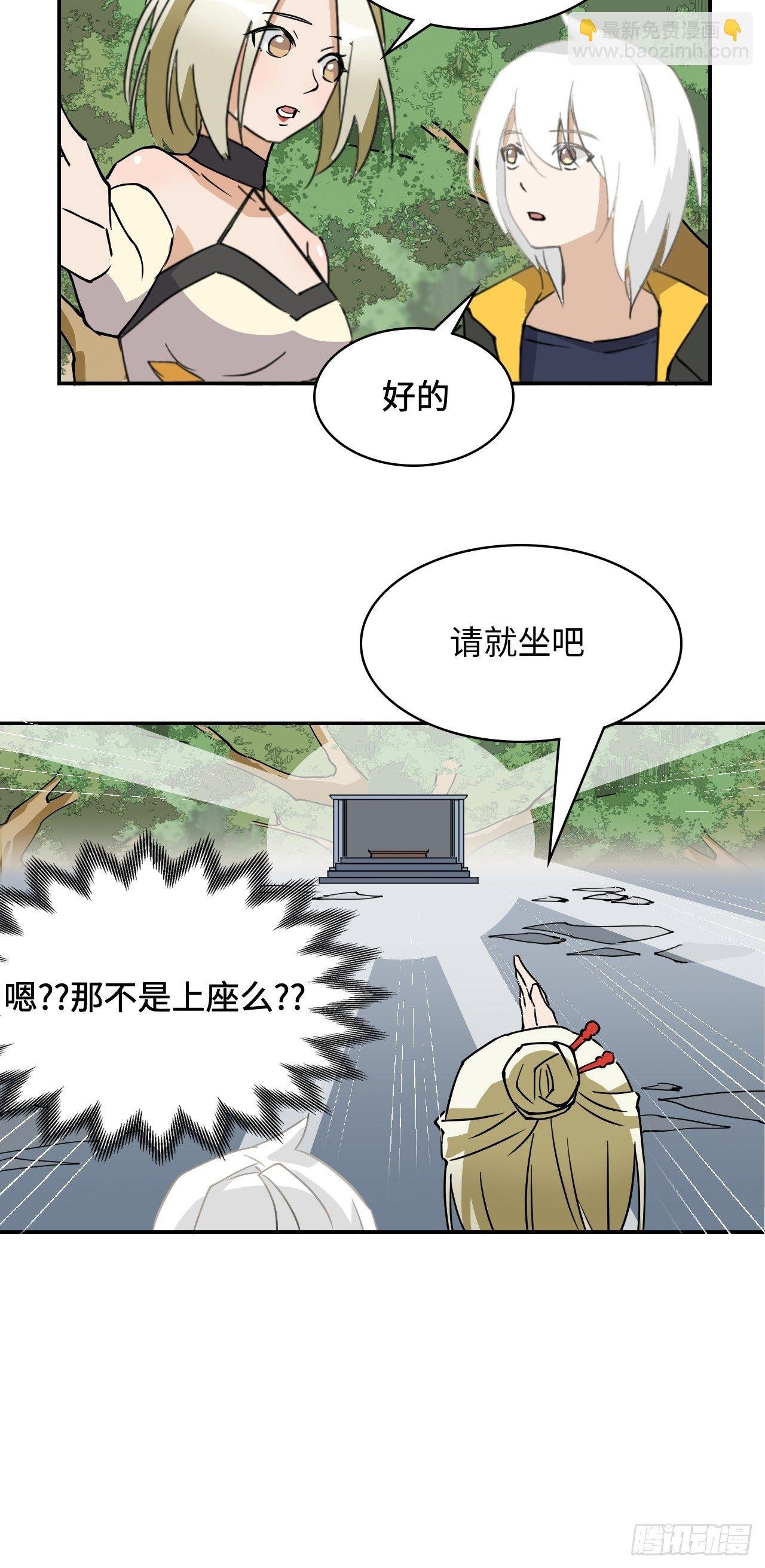 08 仿佛被人看穿