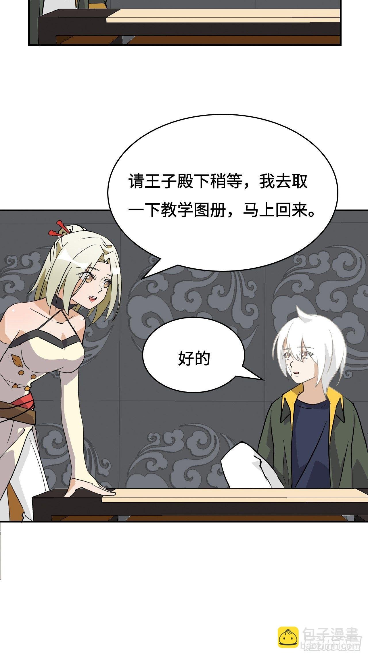08 仿佛被人看穿