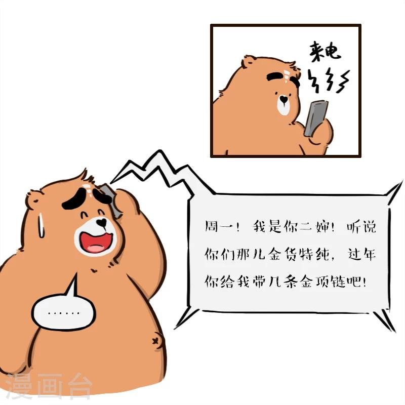 第100话