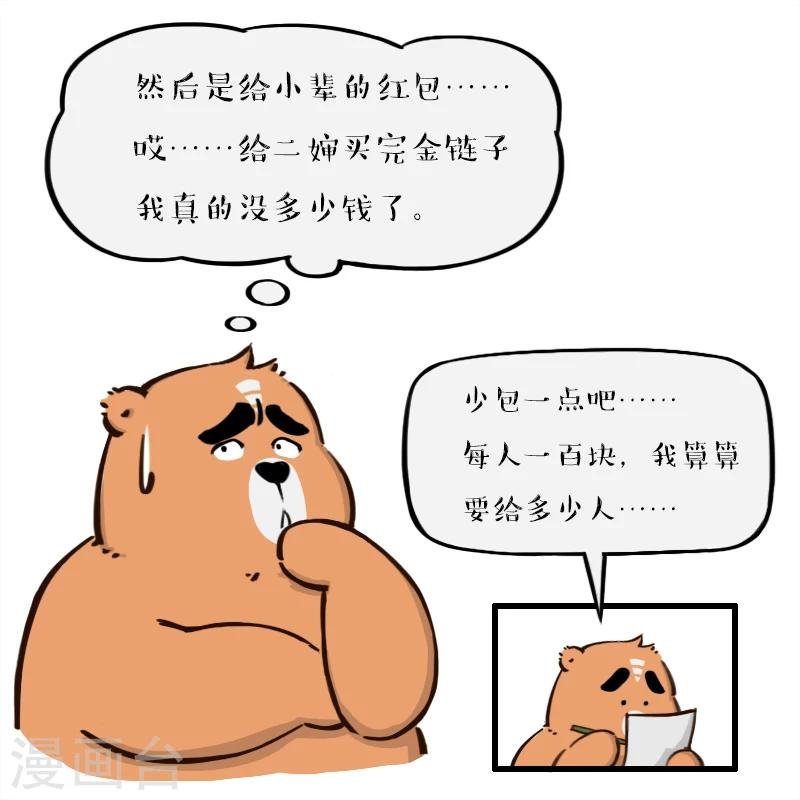 第100话