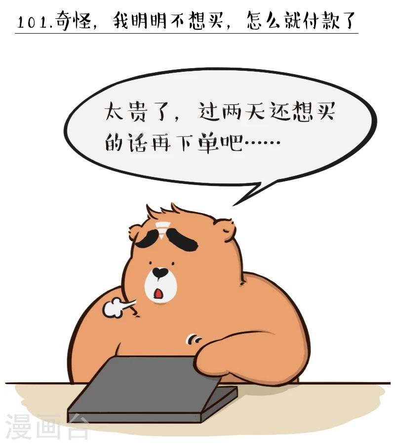第101话