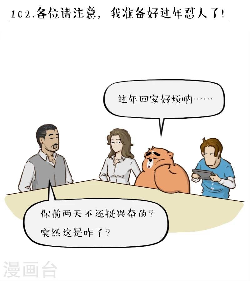 第102话