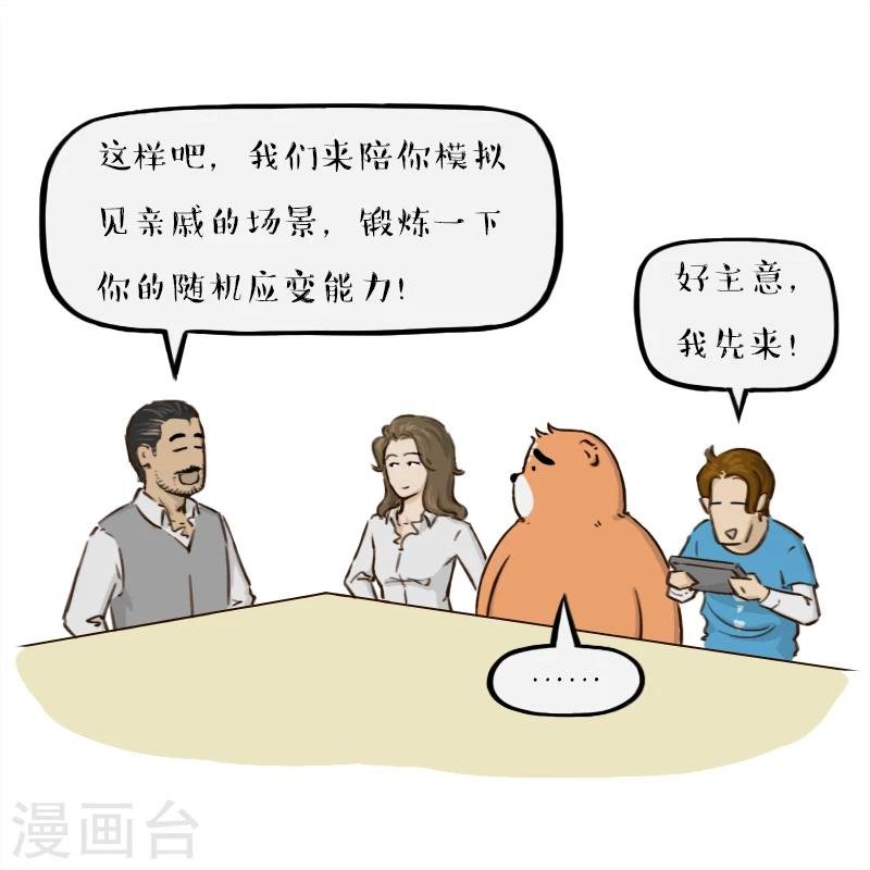 第102话