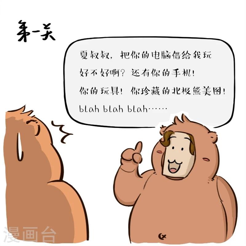 第102话
