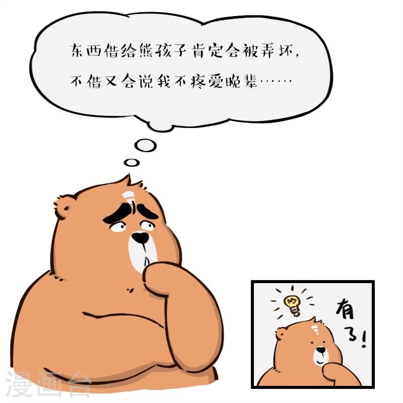 第102话