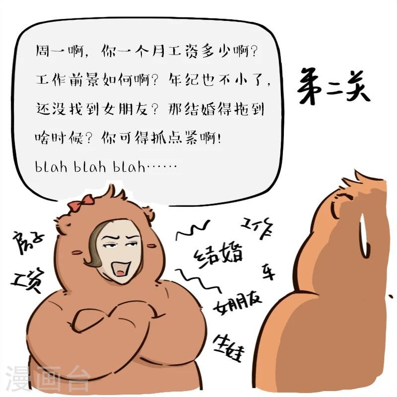 第102话