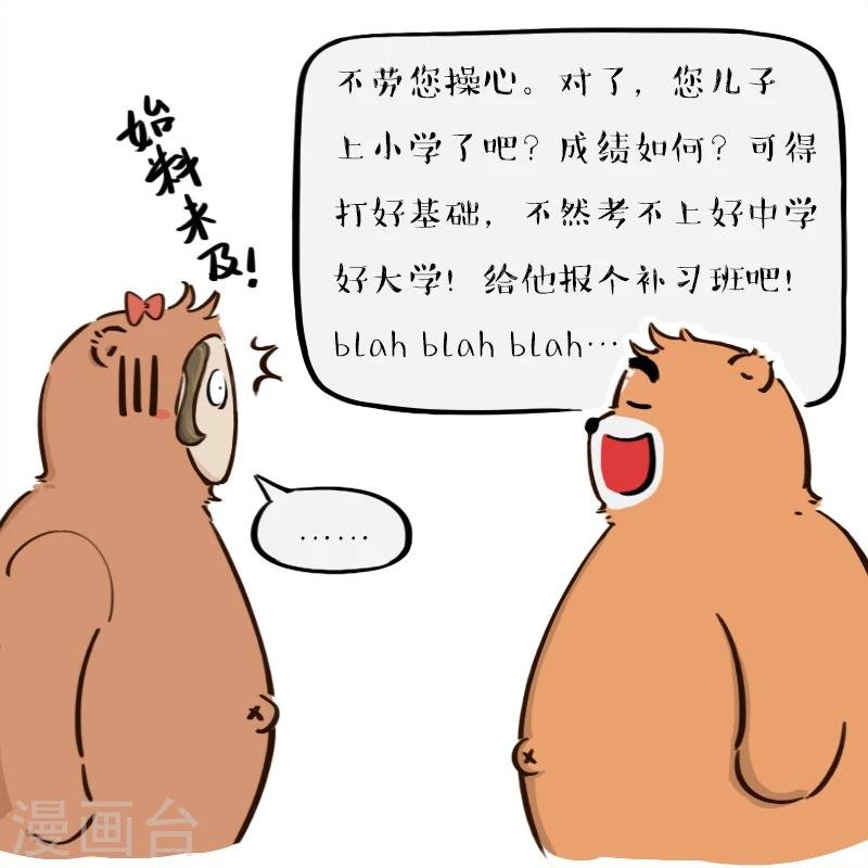 第102话