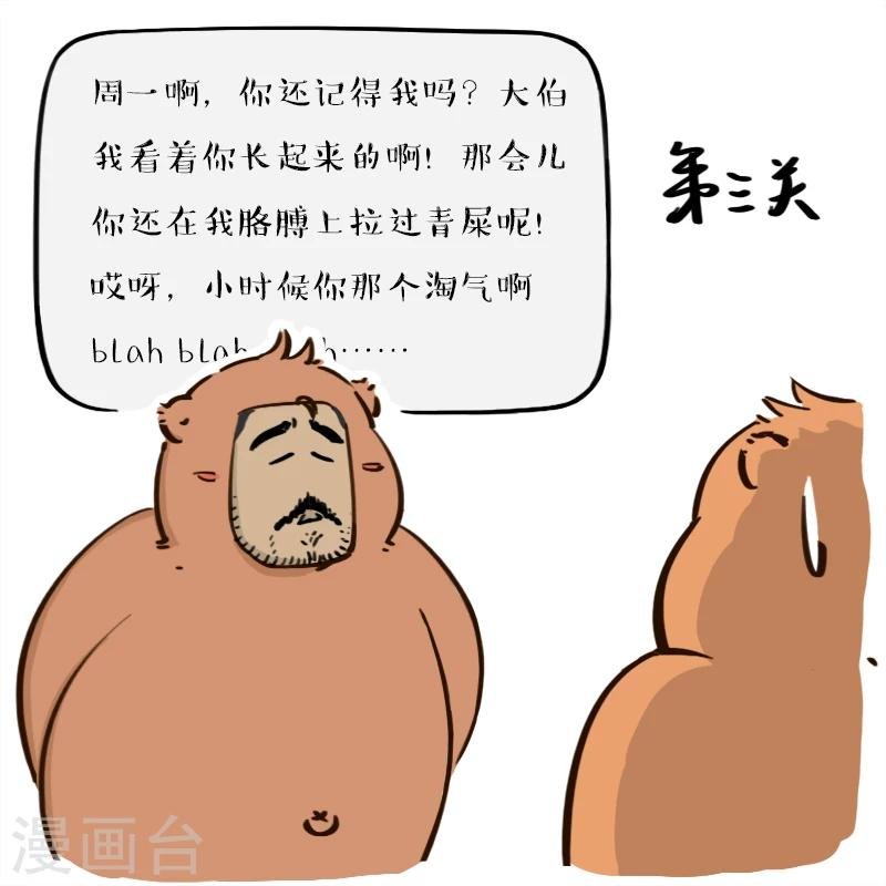 第102话