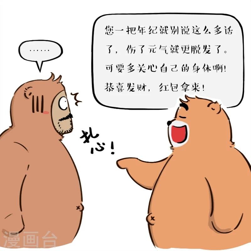 第102话