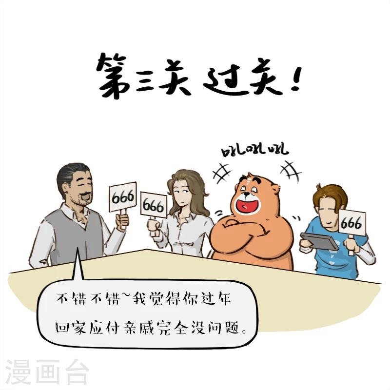 第102话