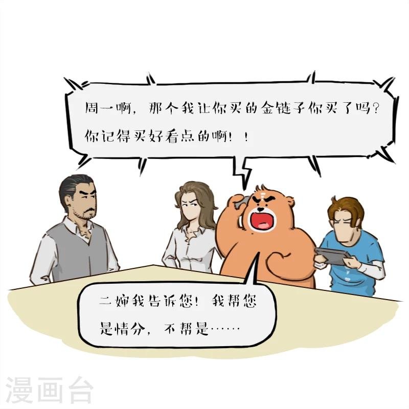 第102话