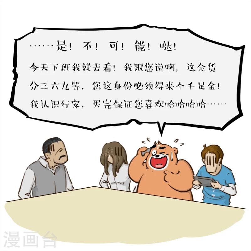 第102话