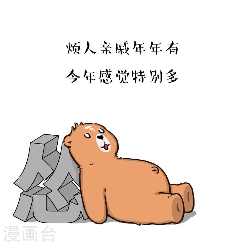 第102话