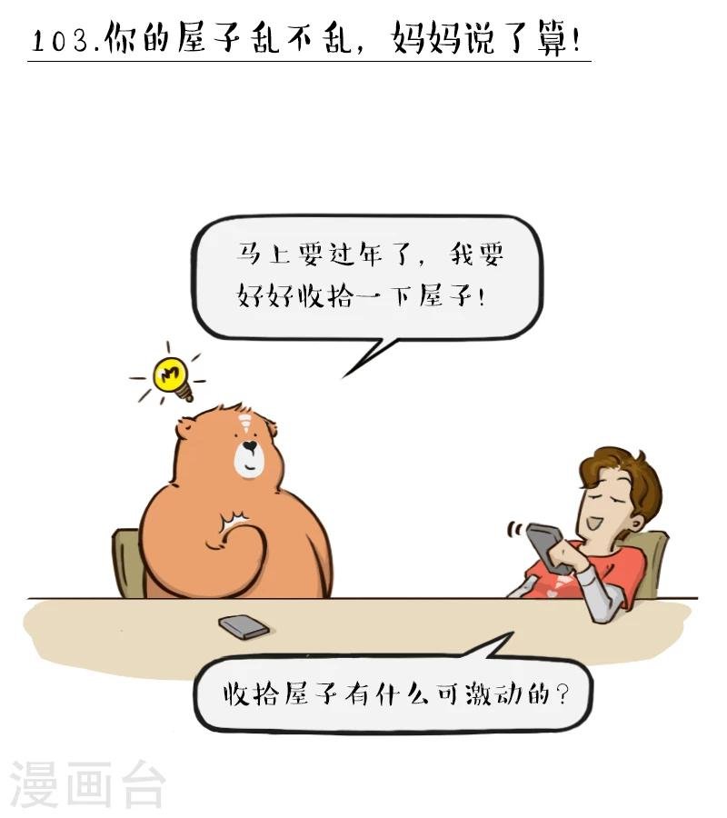 第103话