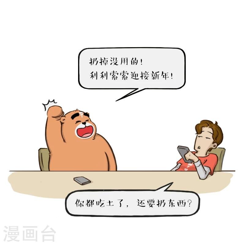 第103话