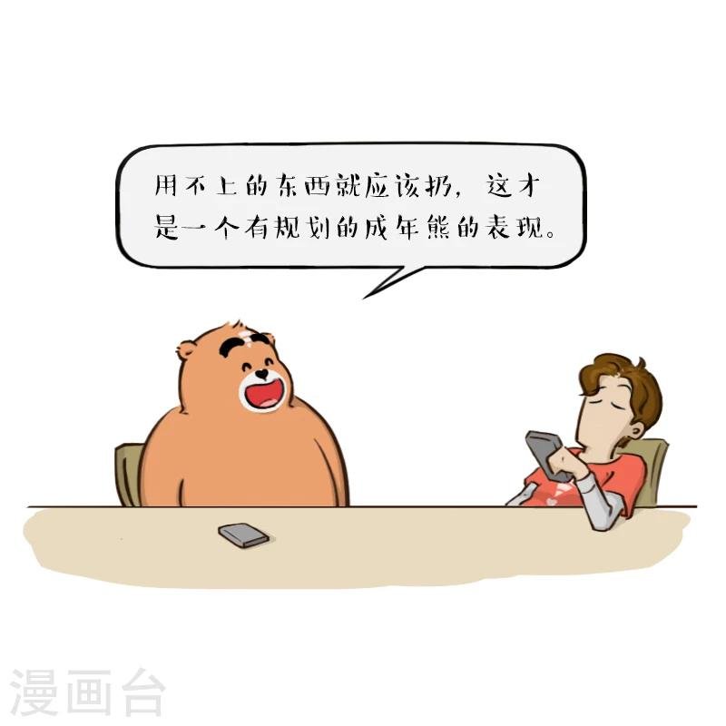 第103话