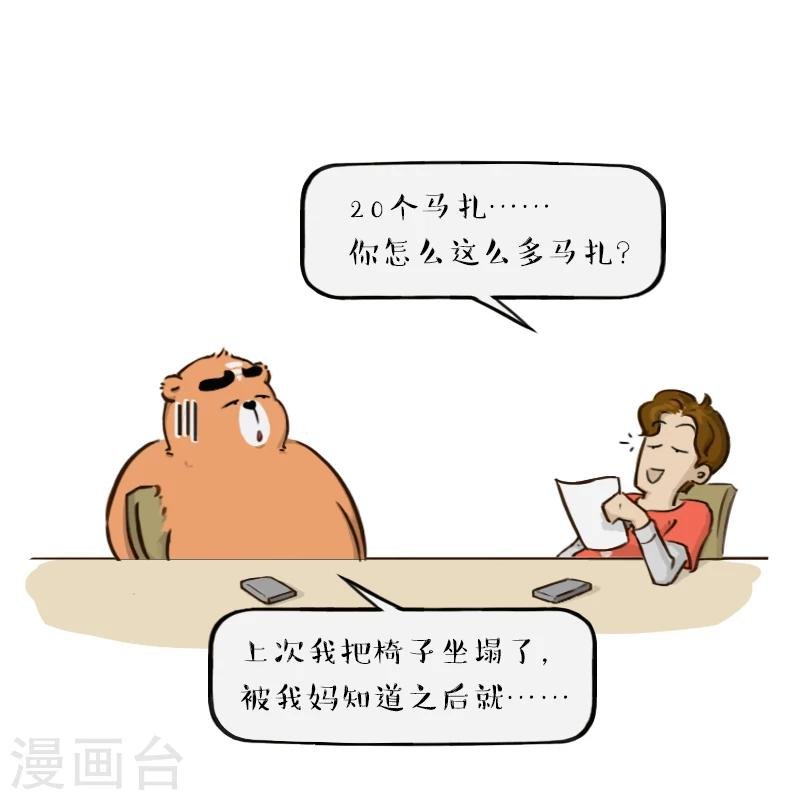 第103话