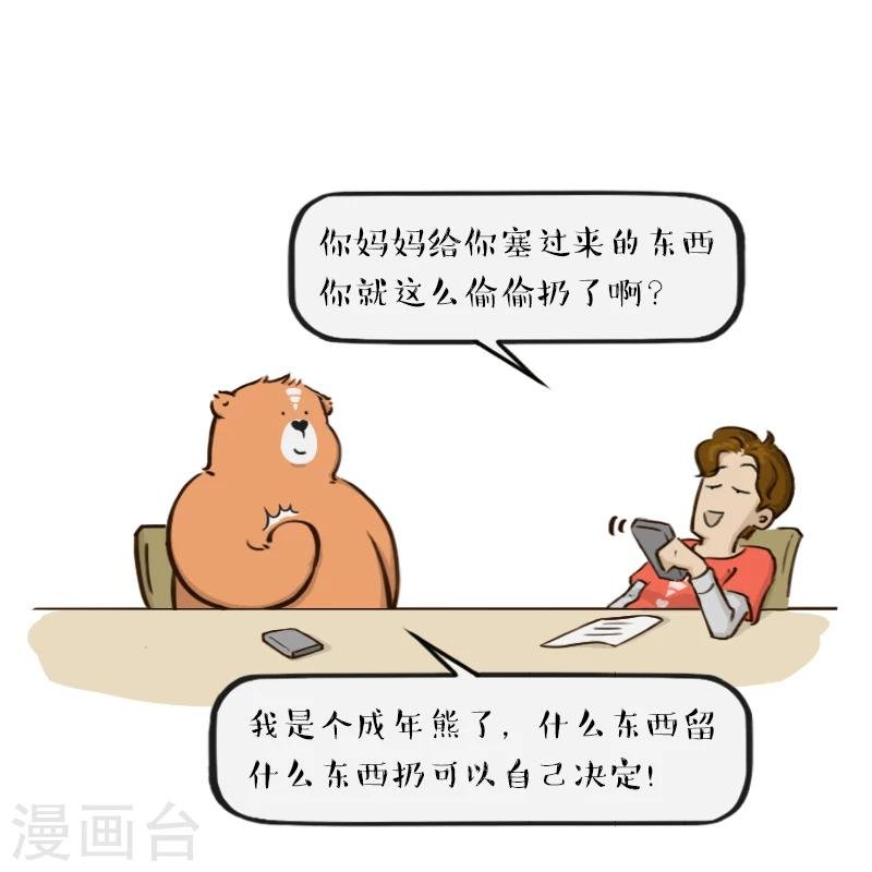 第103话