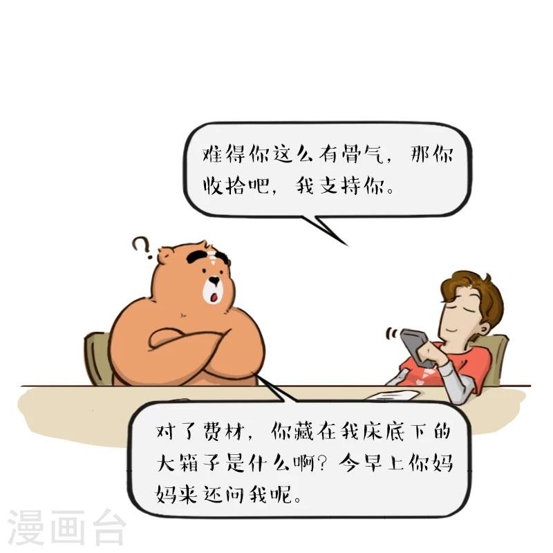 第103话