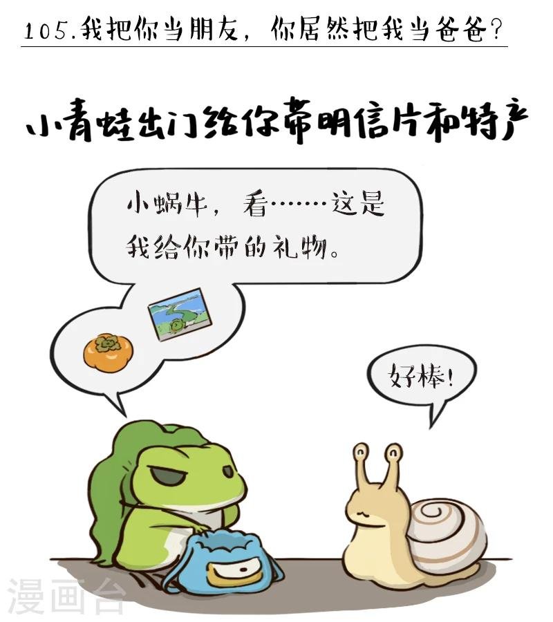 第105话