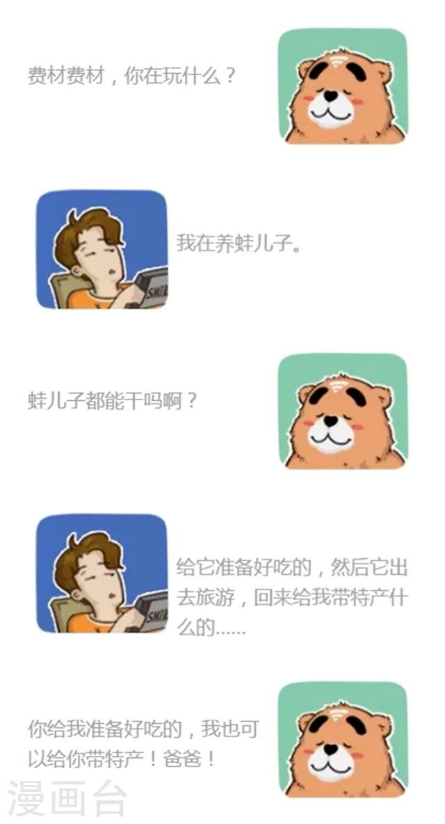 第105话