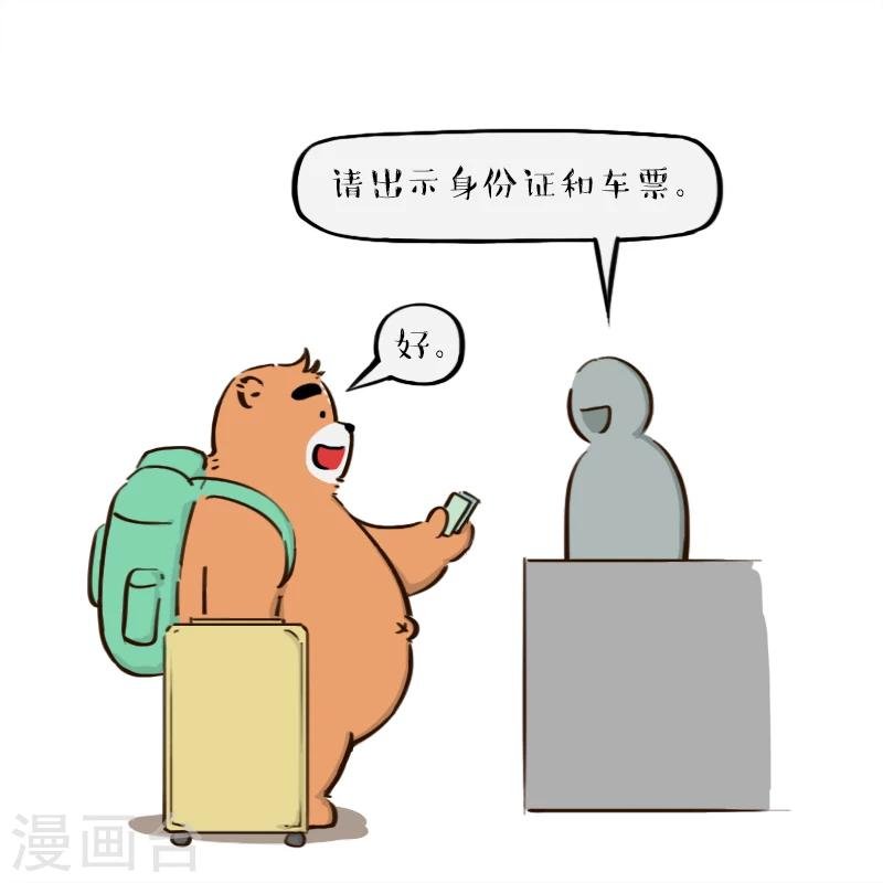 第106话