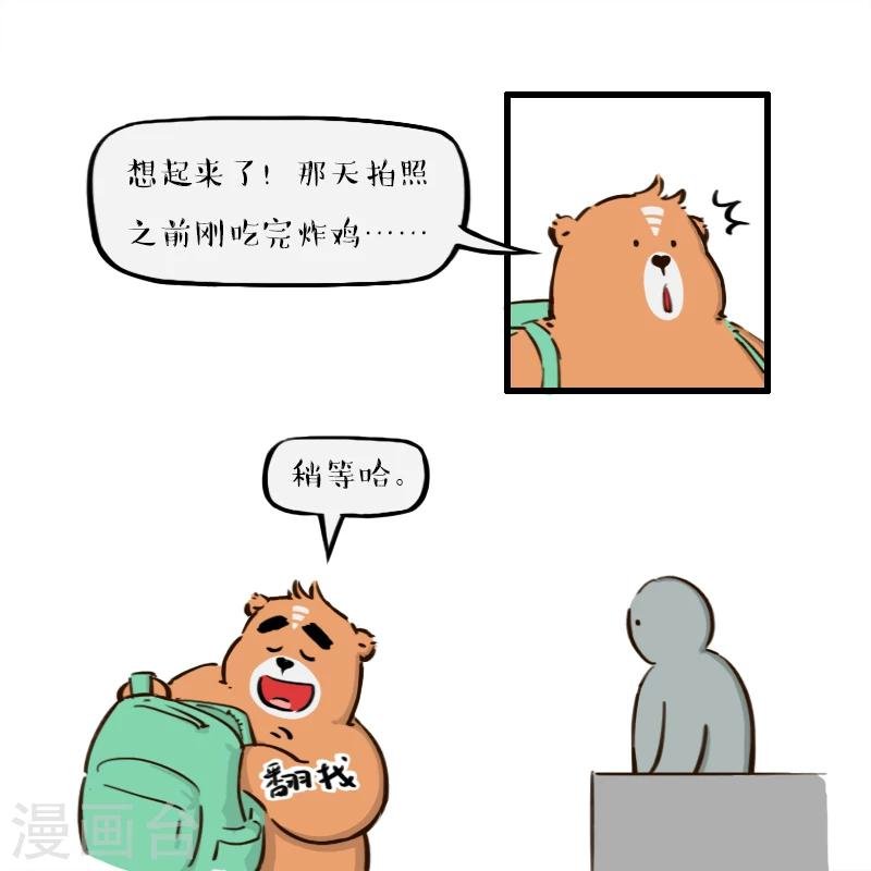 第106话