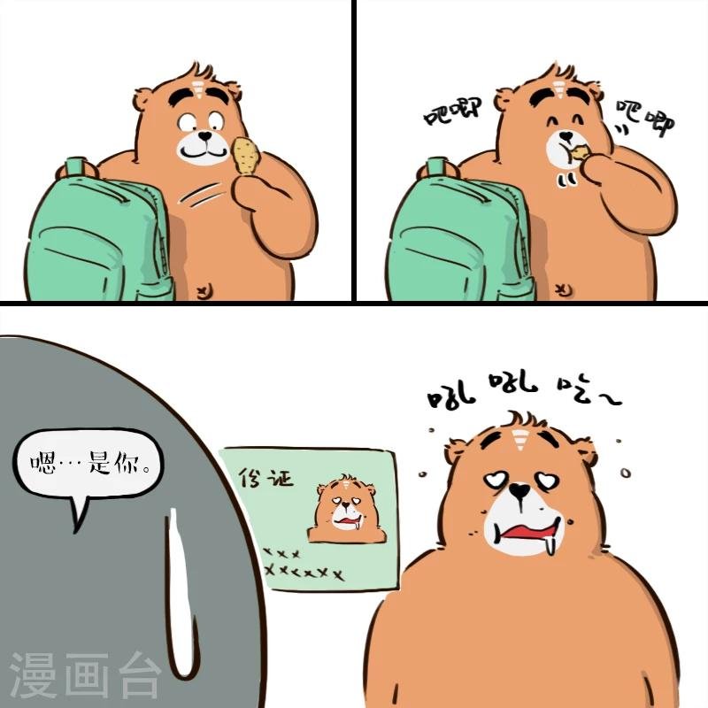 第106话