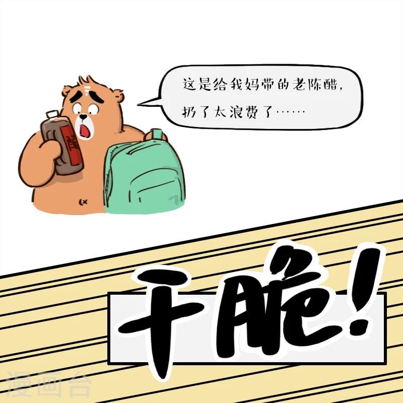 第106话
