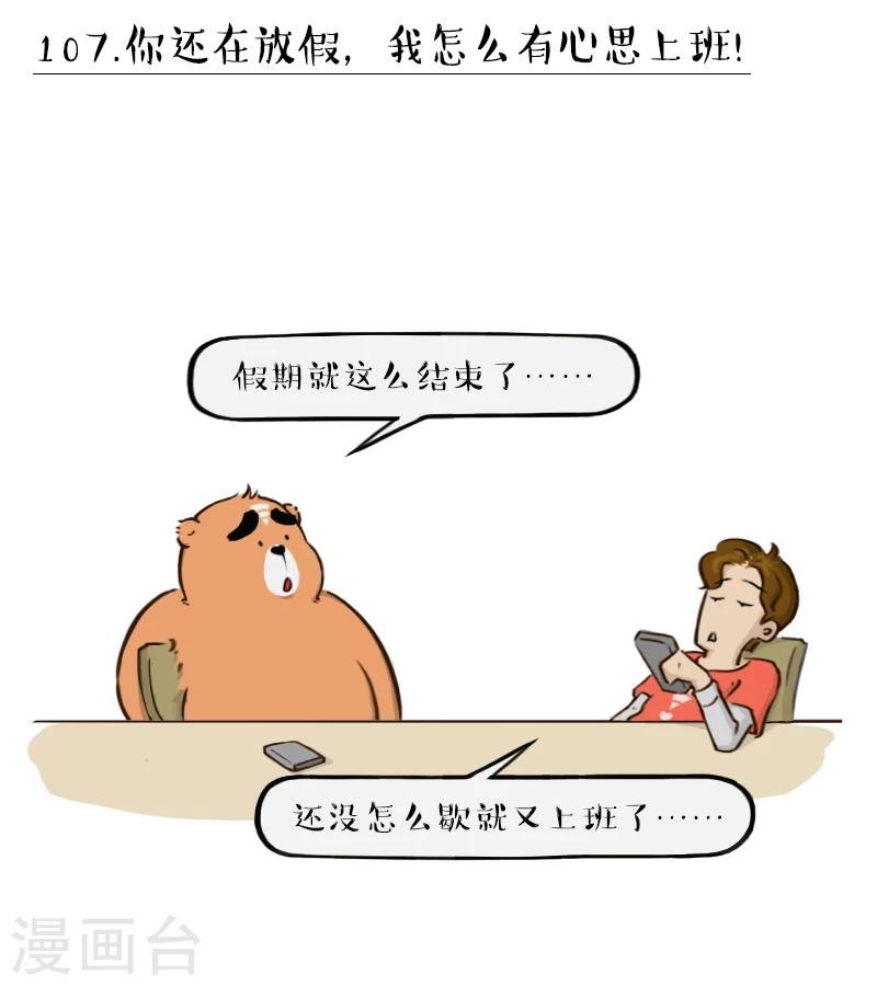 第107话