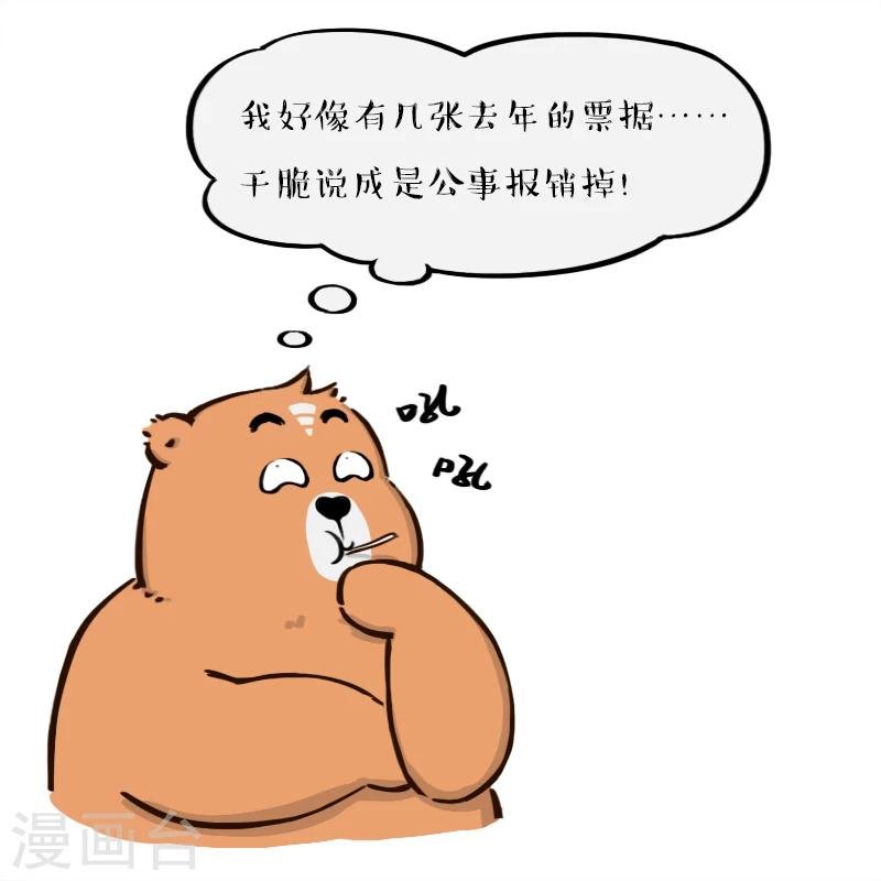第108话