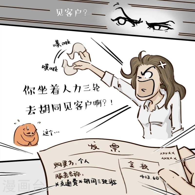 第108话