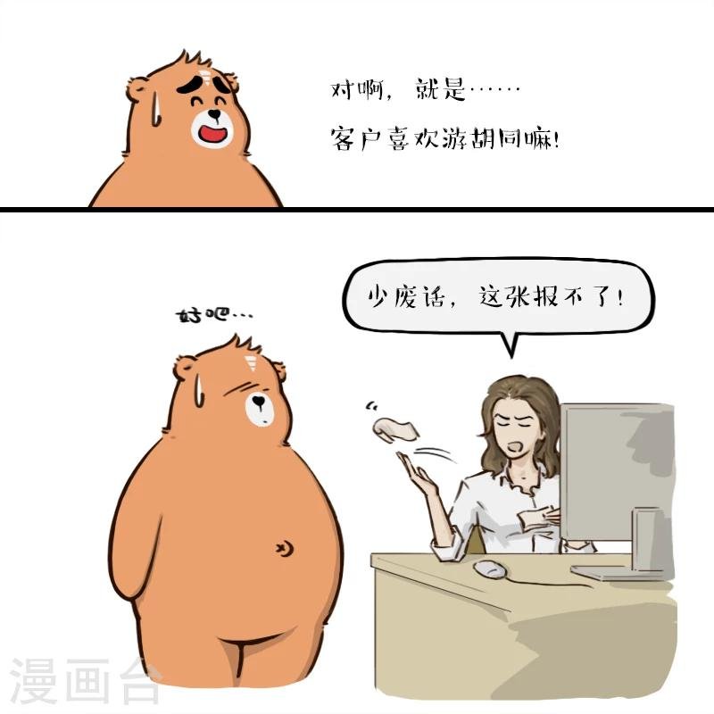第108话