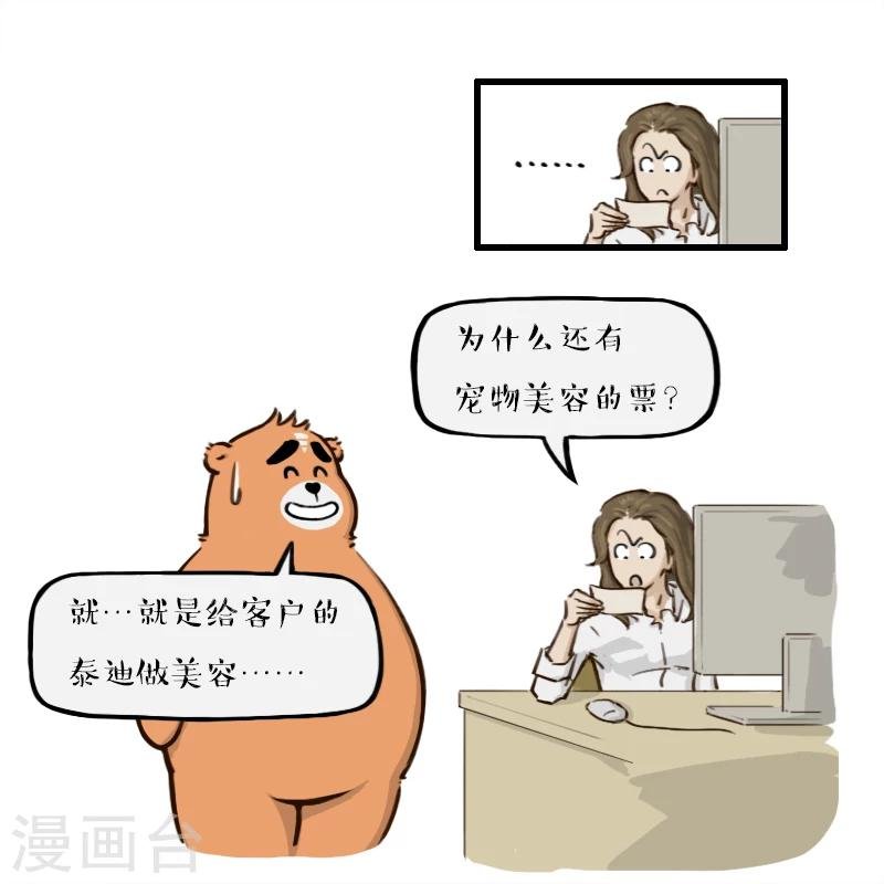 第108话