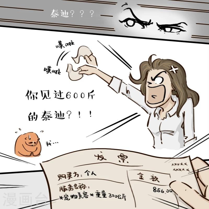 第108话