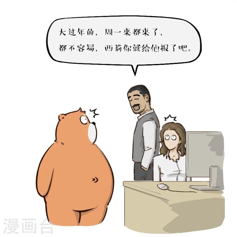 第108话