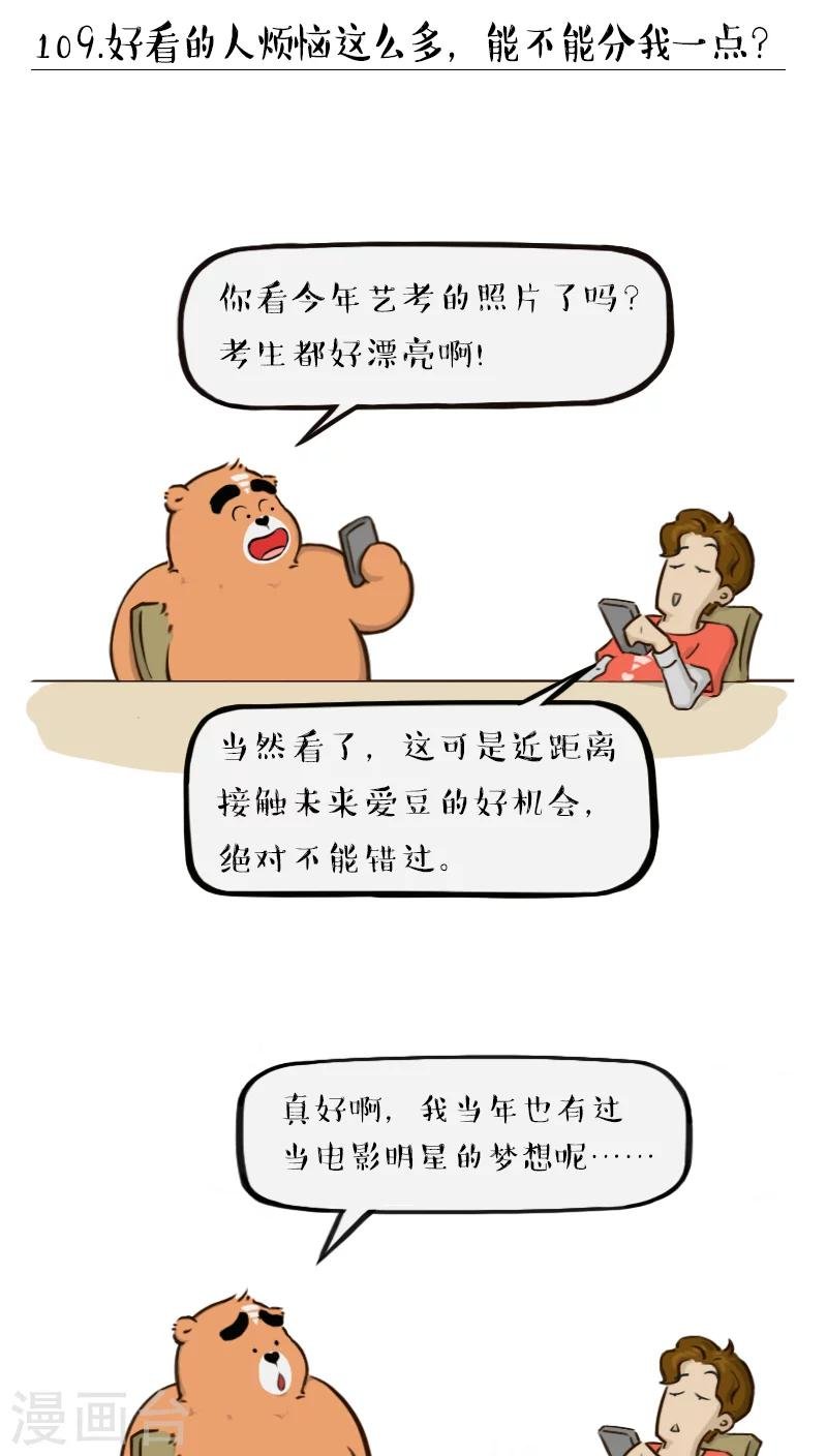 第109话