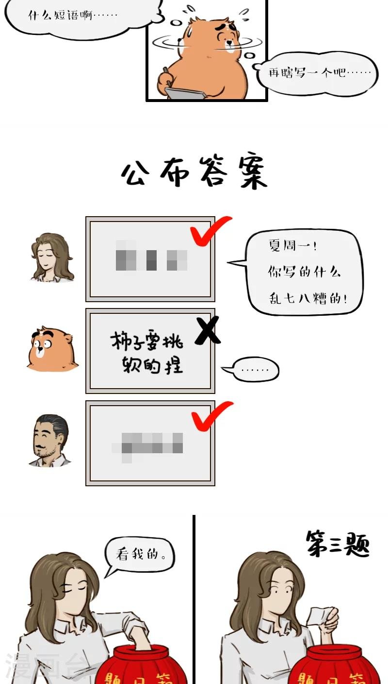 第110话